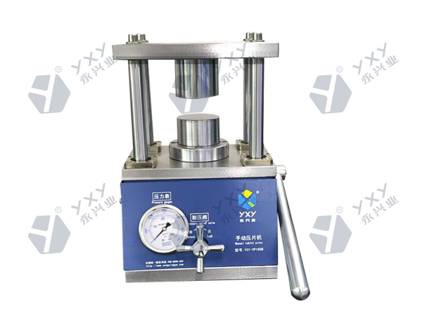 YXY-YP160B 手动压片机